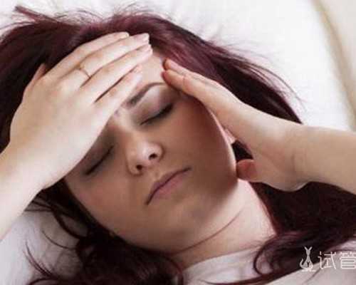 助孕咨询机构，来曲和克罗米芬副作用