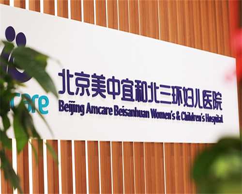 子宫性不孕：症状、因及如何防治